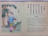 Page from Famous & Beautiful Chinese Ladies