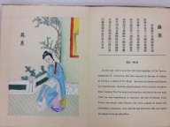 Page from Famous & Beautiful Chinese Ladies